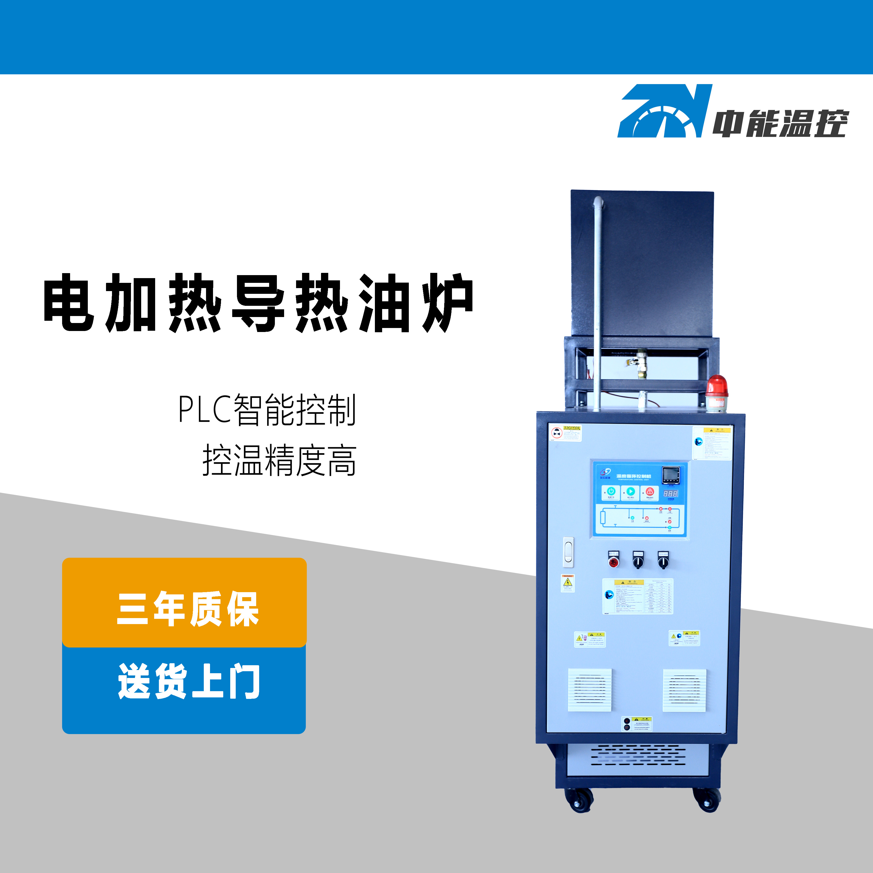 电加热导热油炉1.jpg