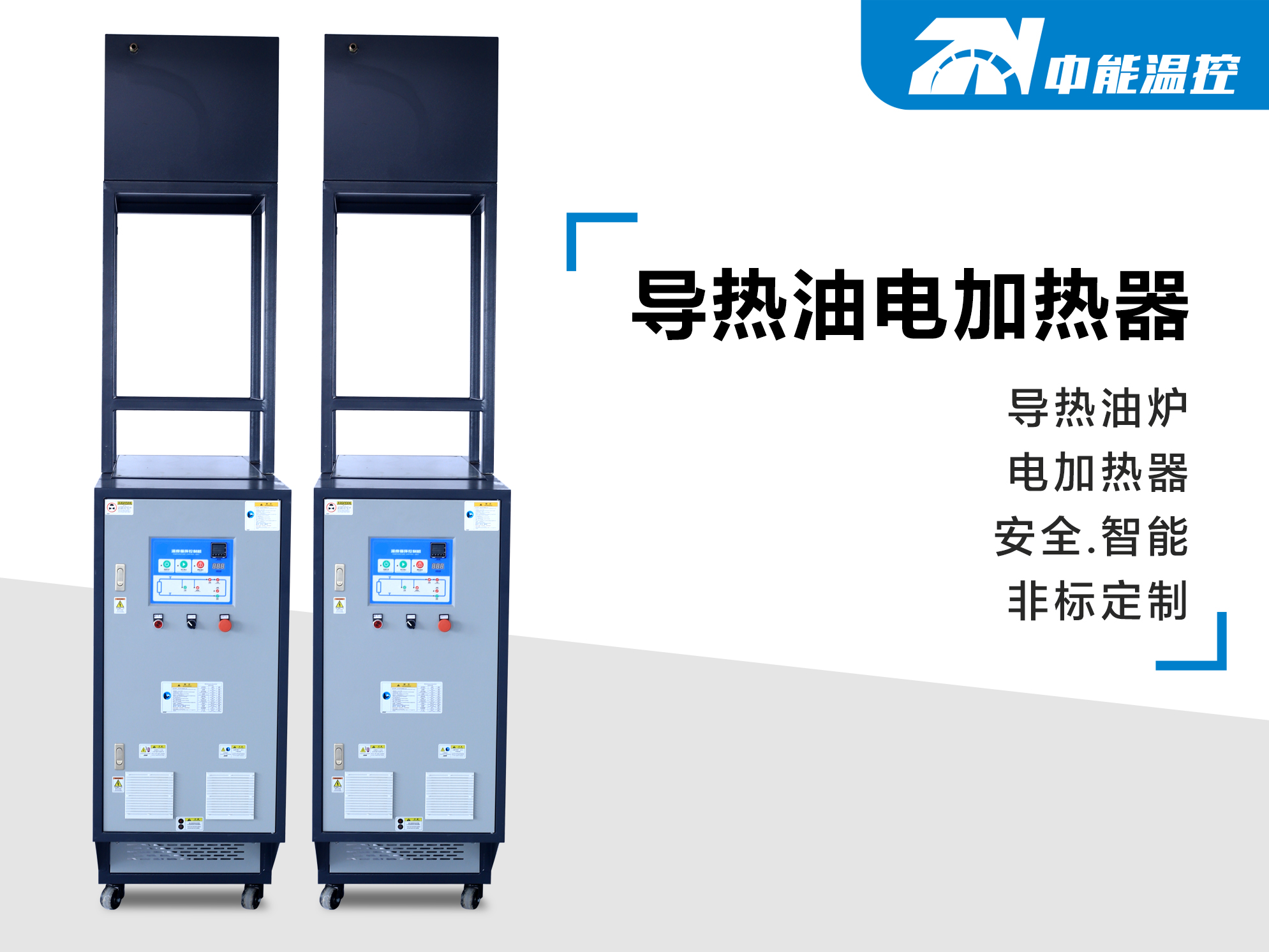 导热油电加热器.jpg