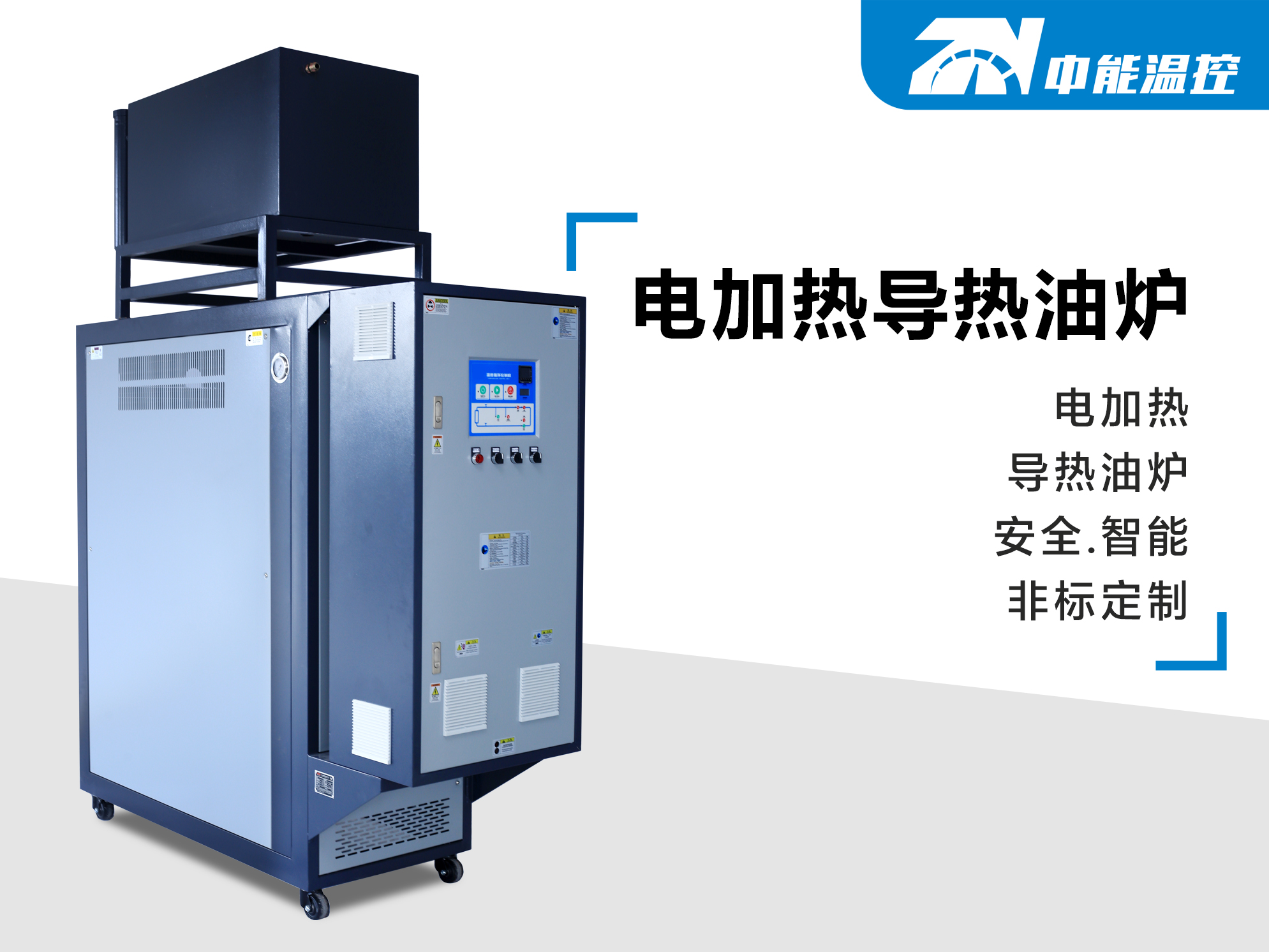 电加热导热油炉.jpg