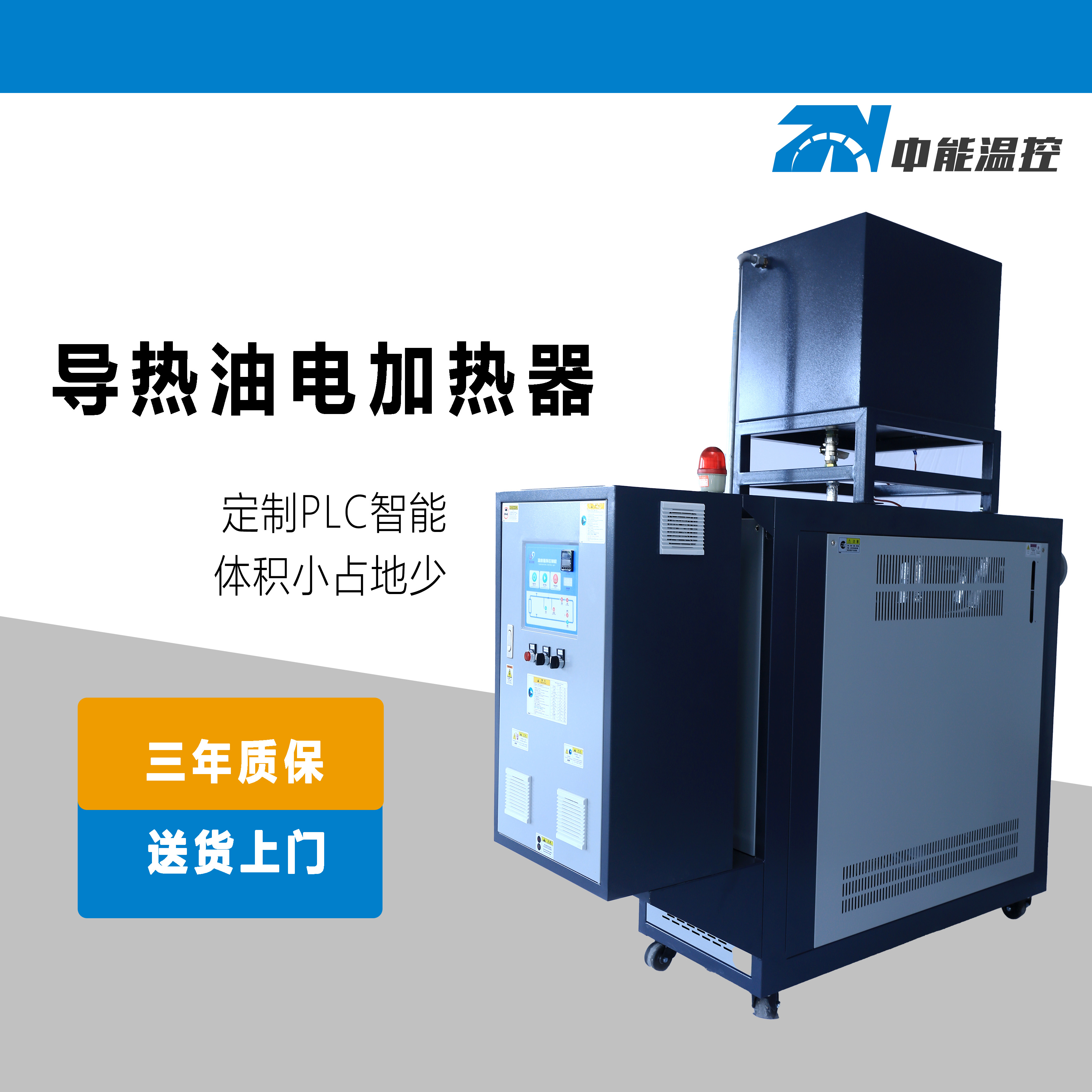 导热油电加热器1.jpg