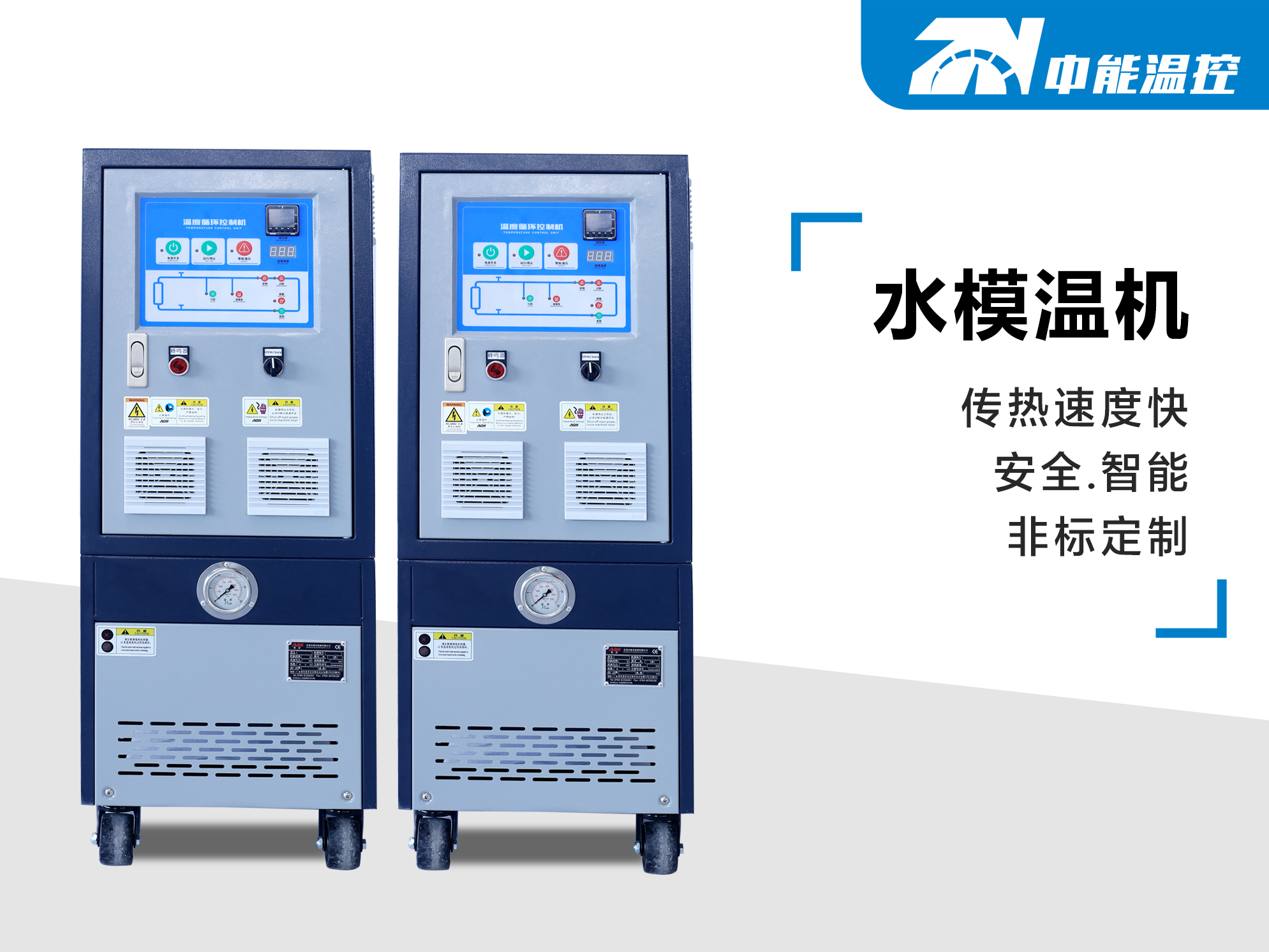 水模温机.jpg