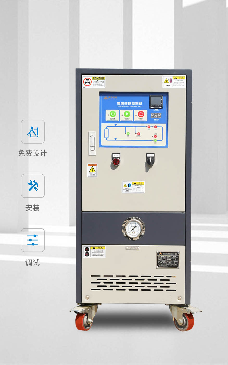 电模温机zhong.jpg