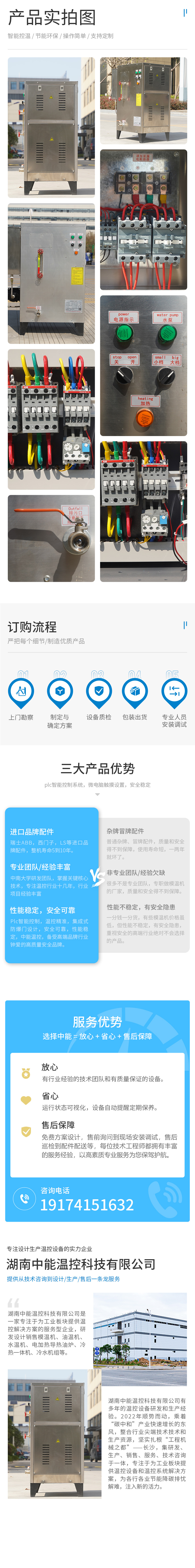 冷水机详情页下部.jpg