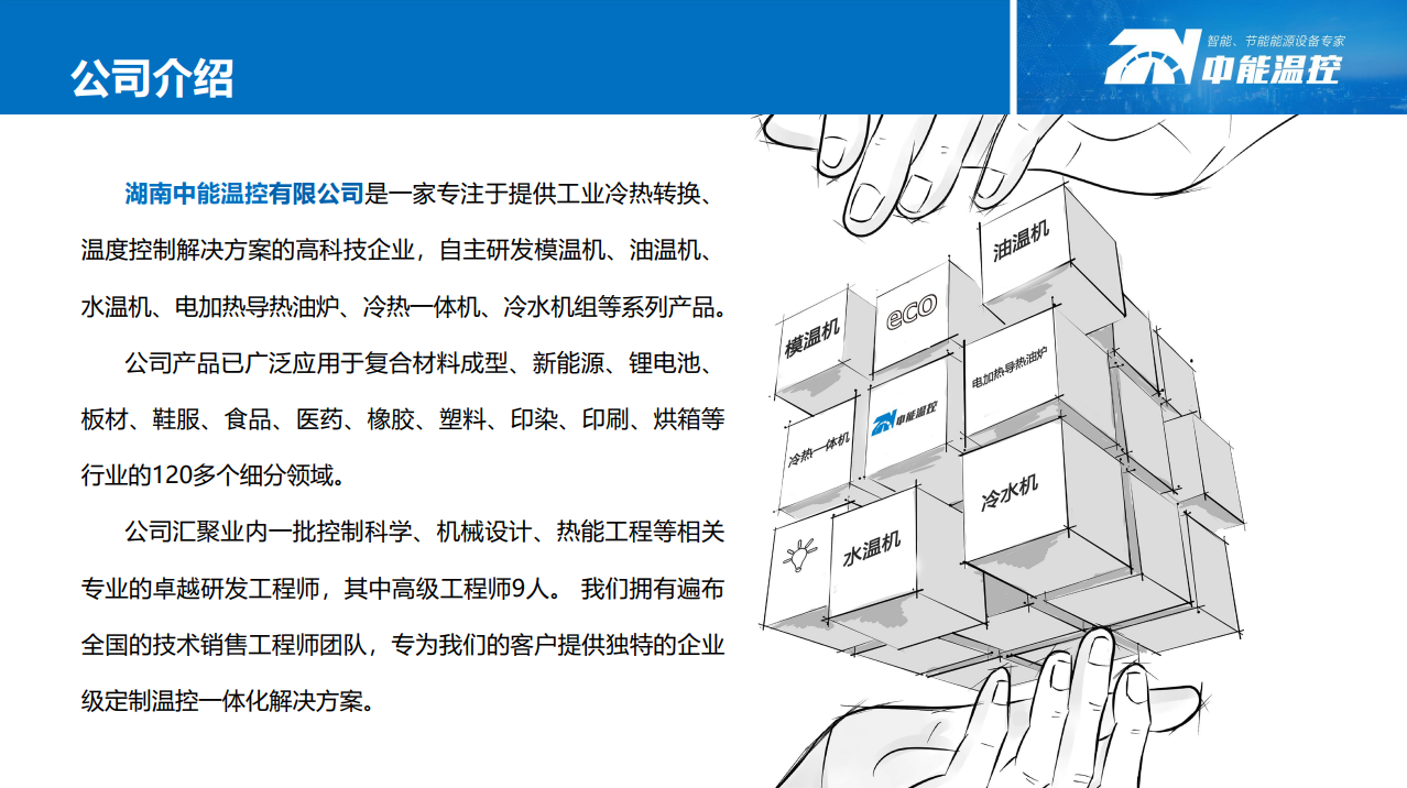 公司介绍.png