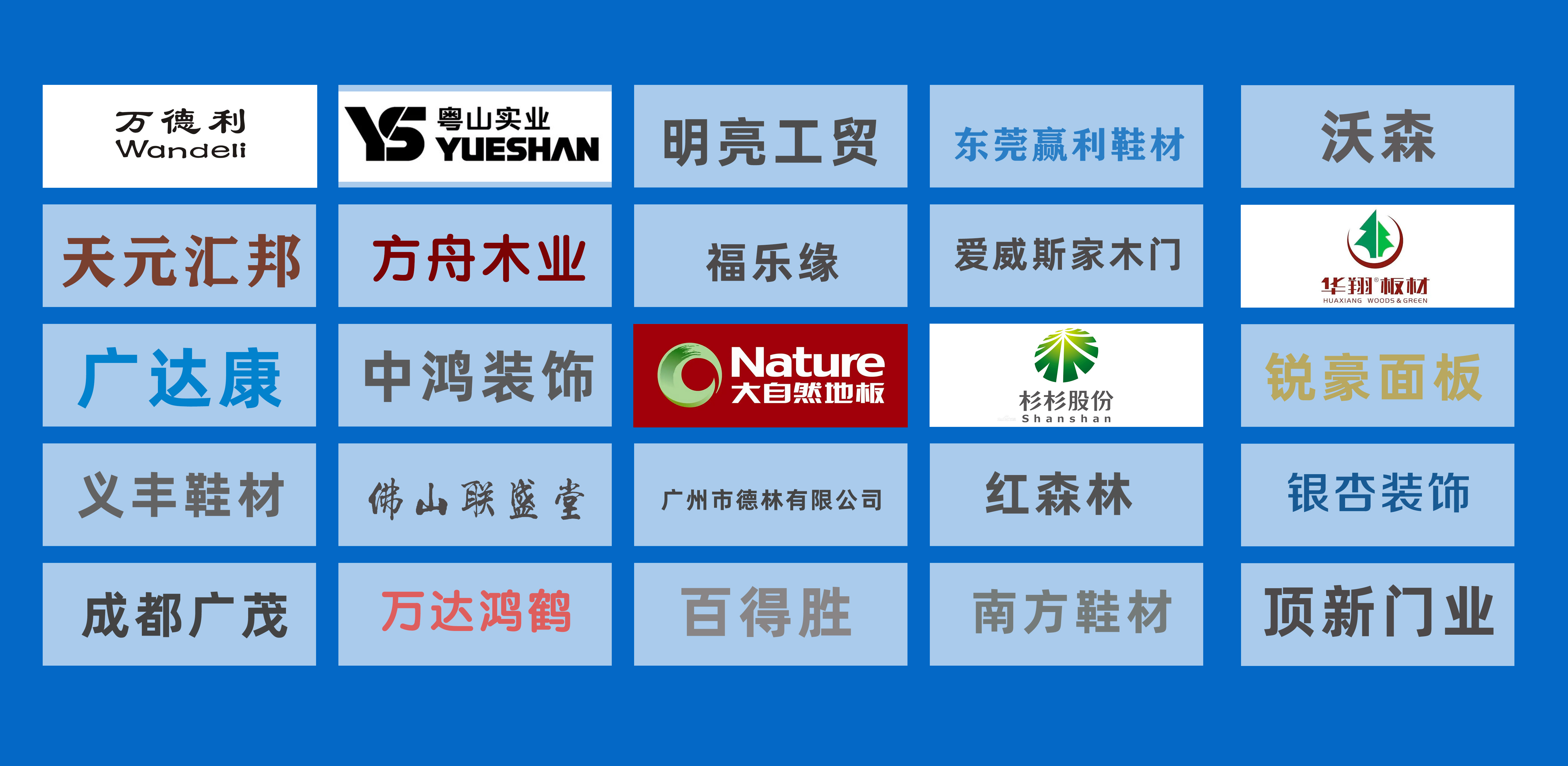 logo墙.jpg